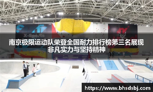江南体育